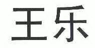 国网吉林省电力有限公司长春供电公司