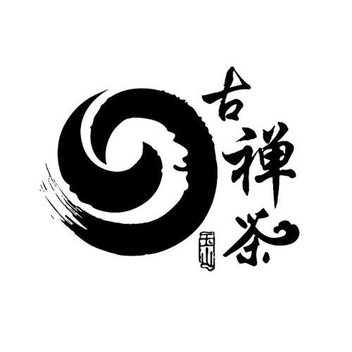 古禅茶玉山