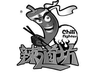 辣道坊 CHILI FIGHTER