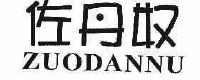 佐丹奴_注册号5615432_商标注册查询 - 天眼查