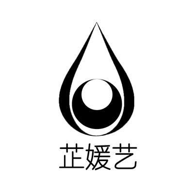 深圳市芷媛艺贸易有限公司