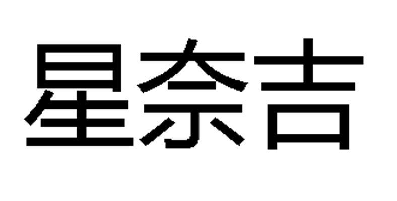 广州市社安消防技术服务有限公司_【信用信息