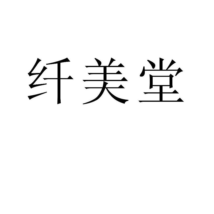 上海修歌投资管理有限公司