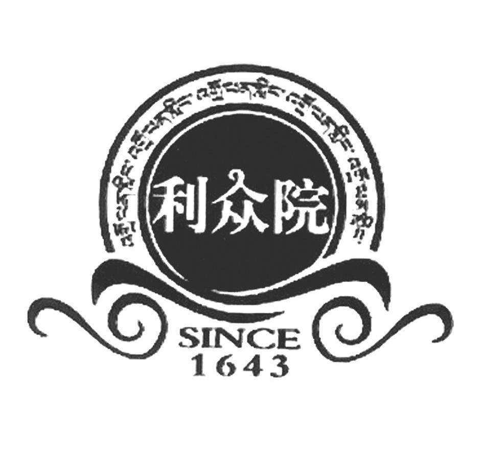 西藏藏药集团股份有限公司