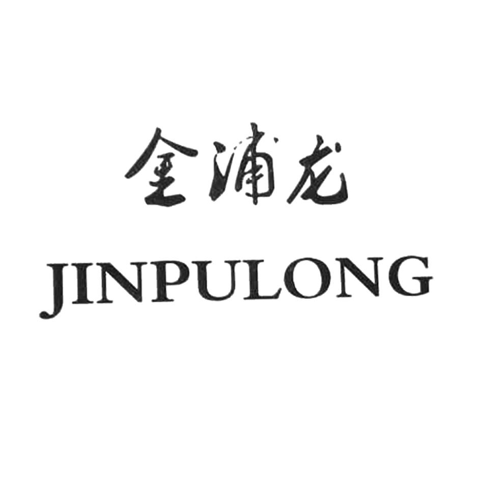 广西浦北金浦龙茶业专业合作社