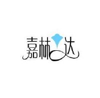 山东省嘉林电子科技有限公司