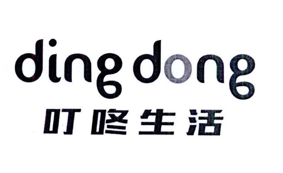 内蒙古叮咚生活科技有限公司