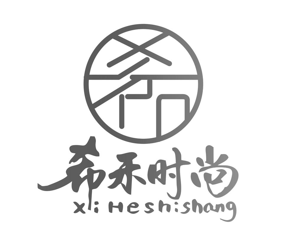 昆明市官渡区希禾时尚形象设计职业培训学校