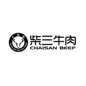 咖啡,咖啡代用品,可可商标信息柴三牛肉商标已注册 分类:糖,茶,糕点