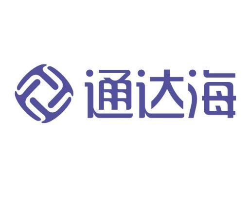 通达海