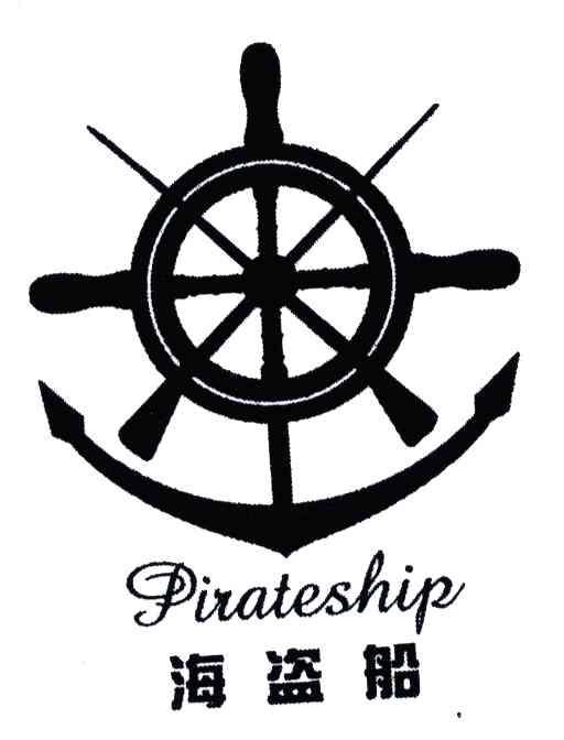 海盗船;pirateship