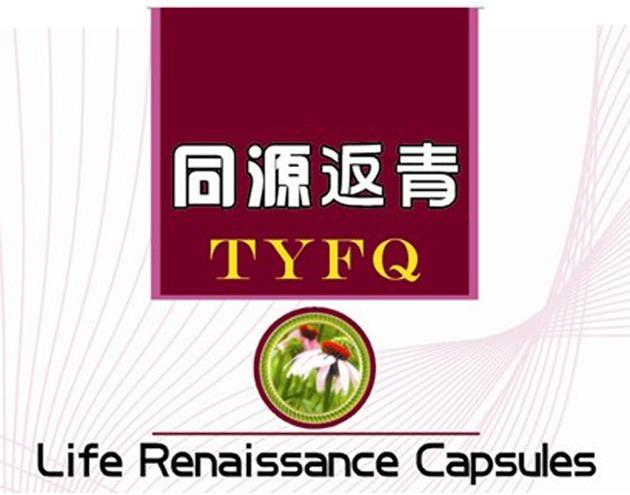 同源返青 tyfq life renaissance capsules