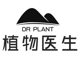 植物医生  DR PLANT
