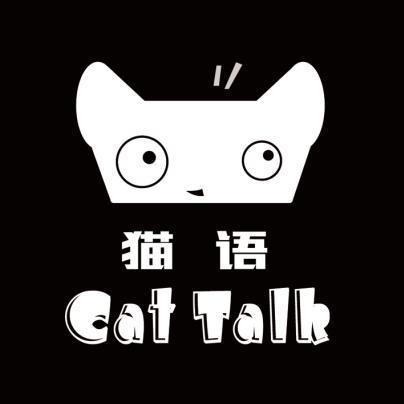 猫语