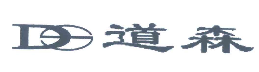道森