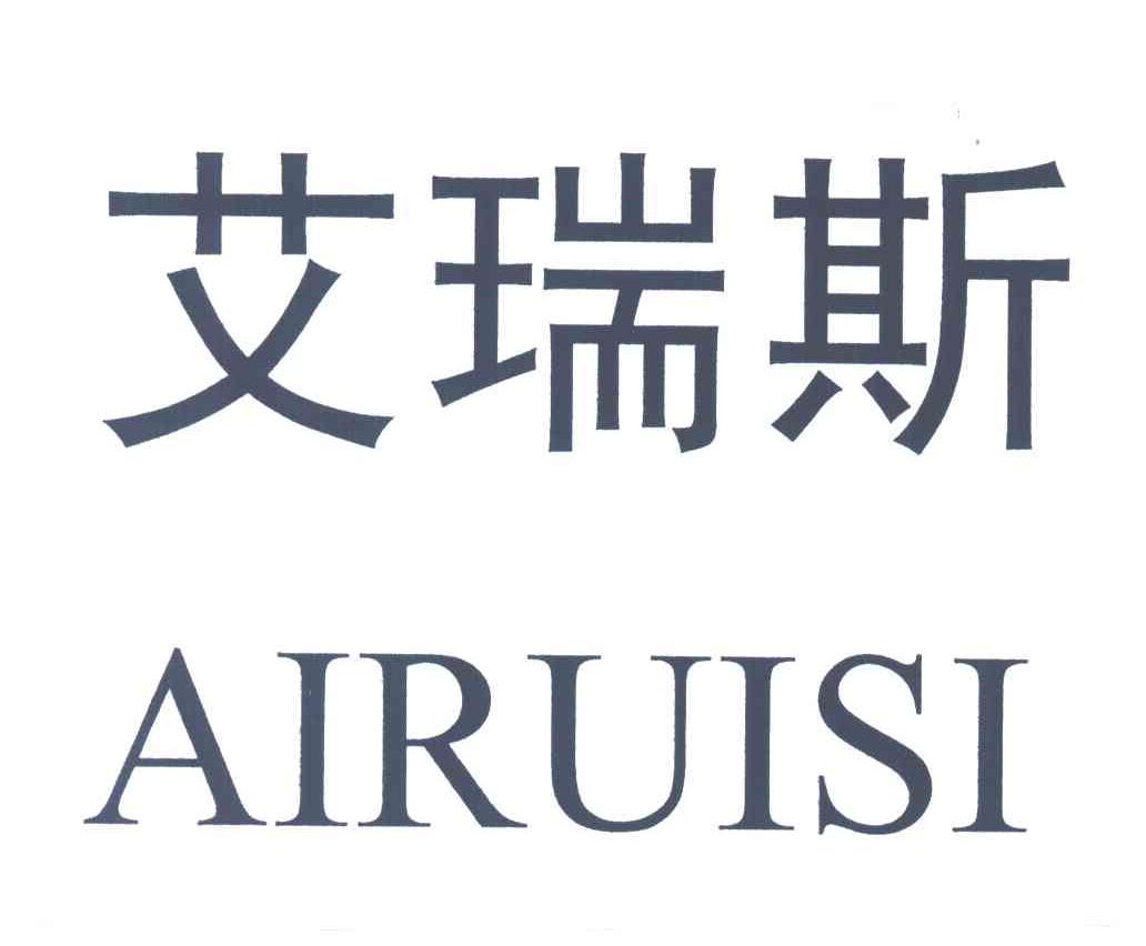 艾瑞斯
