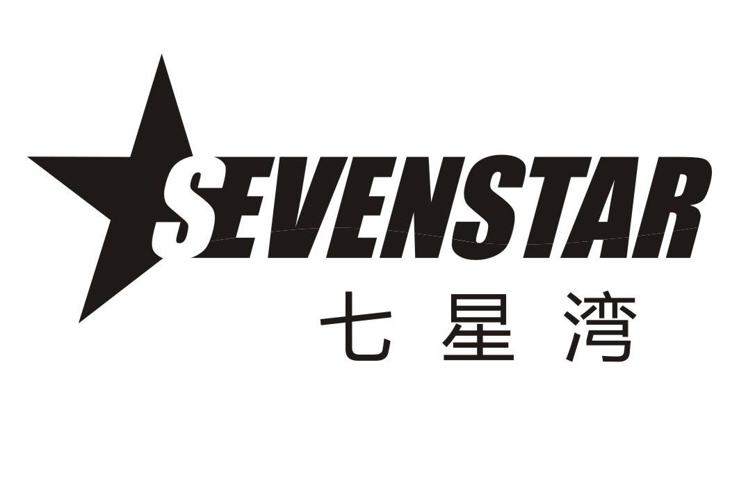 七星湾 sevenstar