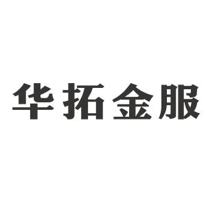 大庆市华拓数码科技有限公司