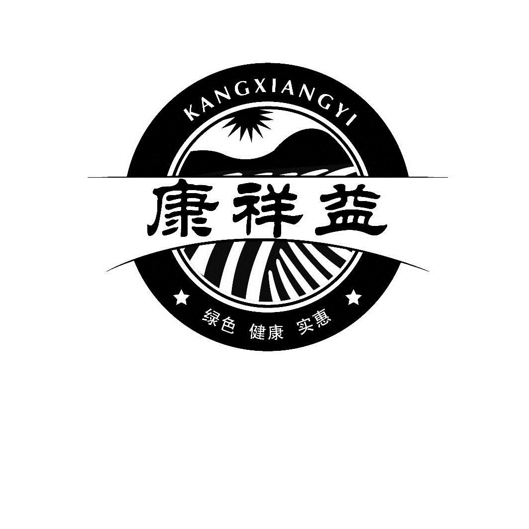 青岛康祥益食品贸易股份有限公司