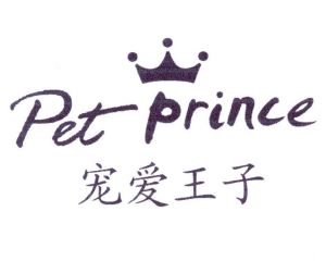 宠爱王子petprince