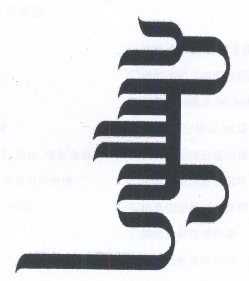 内蒙古蒙元素文化产业有限公司_【信用信息_