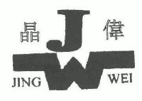 晶伟;jw