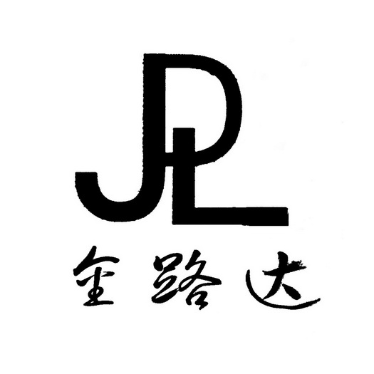 金路达