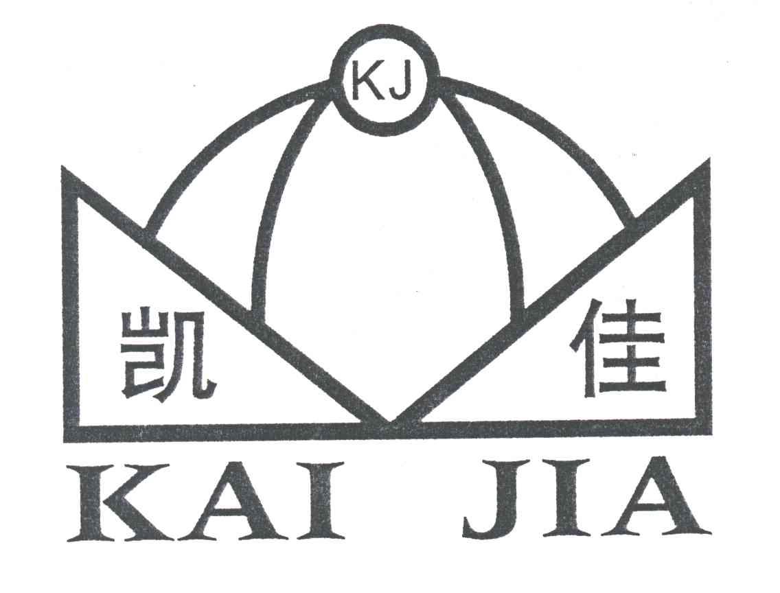 凯佳kj