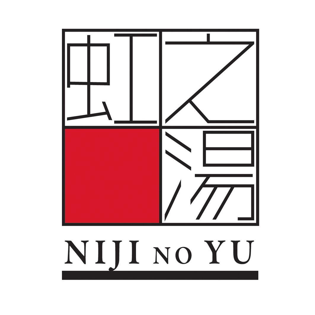 虹之汤
