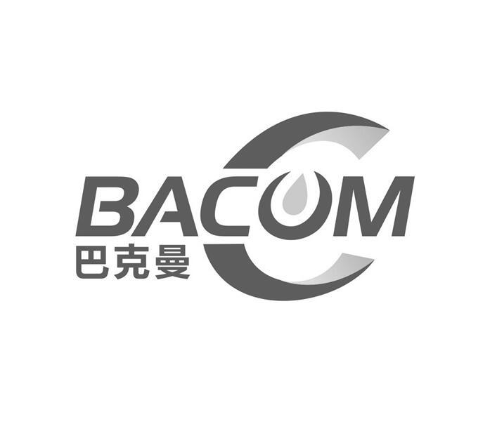 巴克曼 bacom