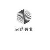 启皓兴业(北京)有限公司