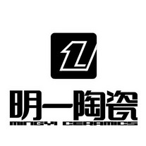 明一陶瓷