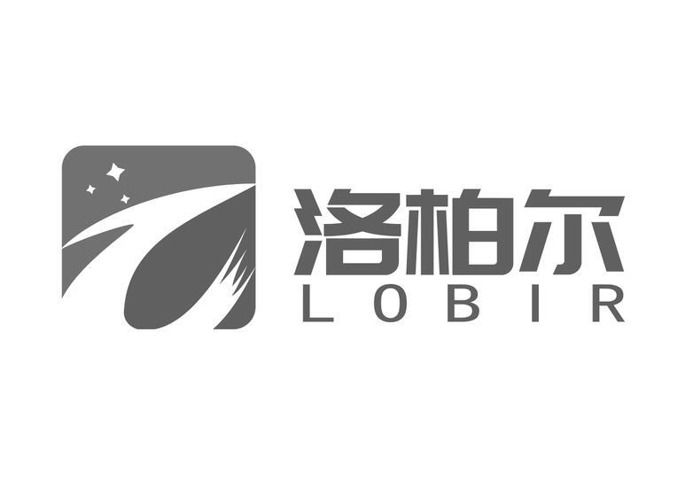 洛柏尔 lobir