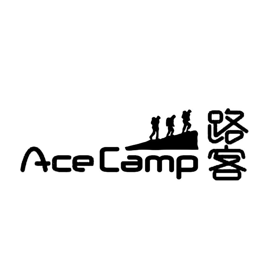 路客