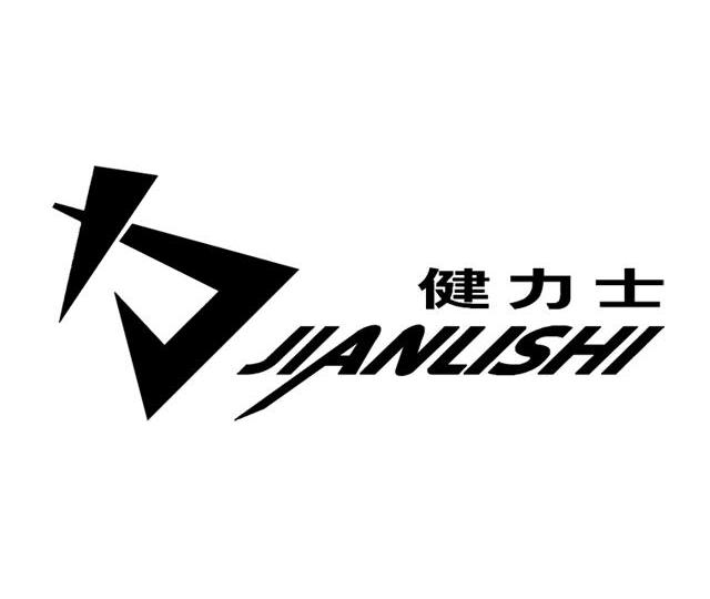 福建健力士电子有限公司