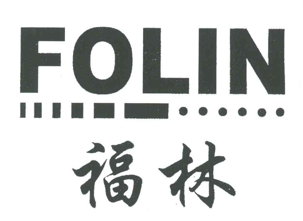 福林