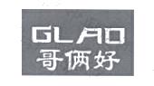 哥俩好