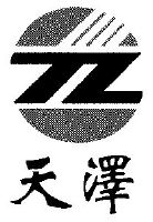 深圳市天泽科技实业有限公司