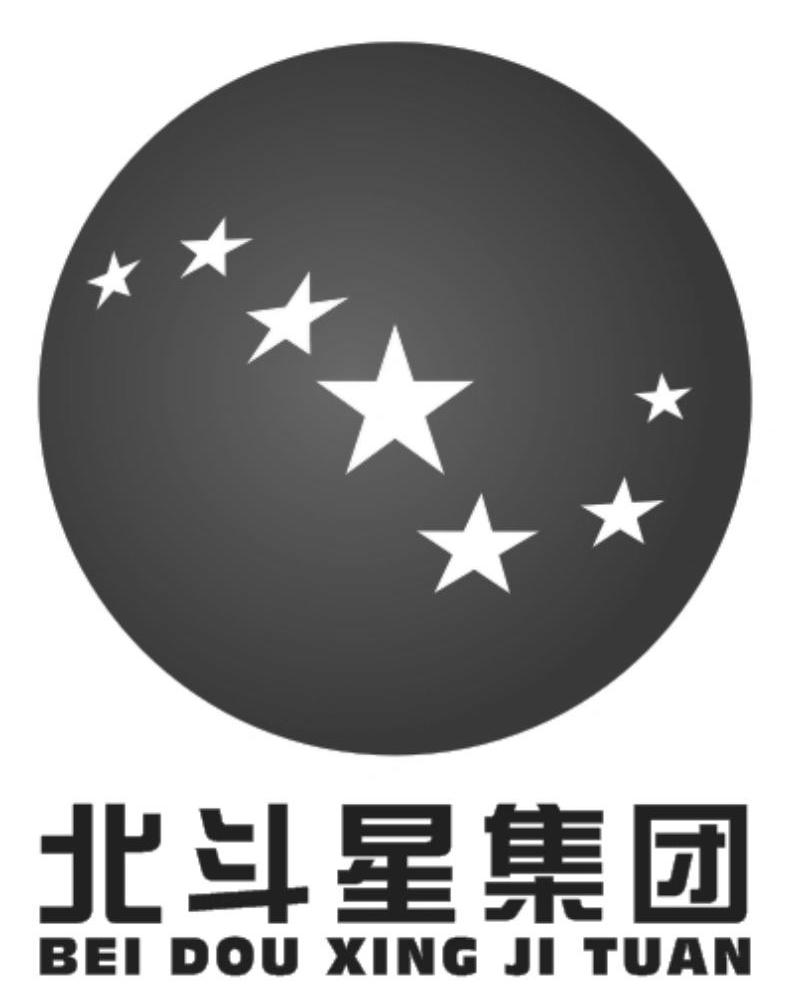 长春北斗星集团有限公司