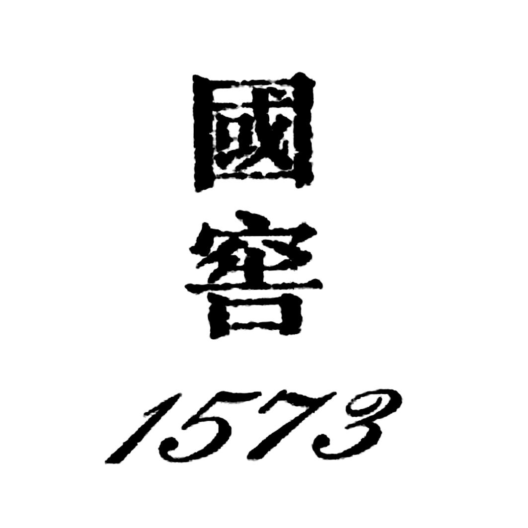 国窖1573