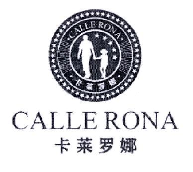 卡莱罗娜 calle rona