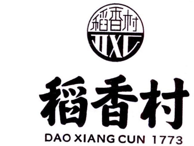 稻香村 dxc