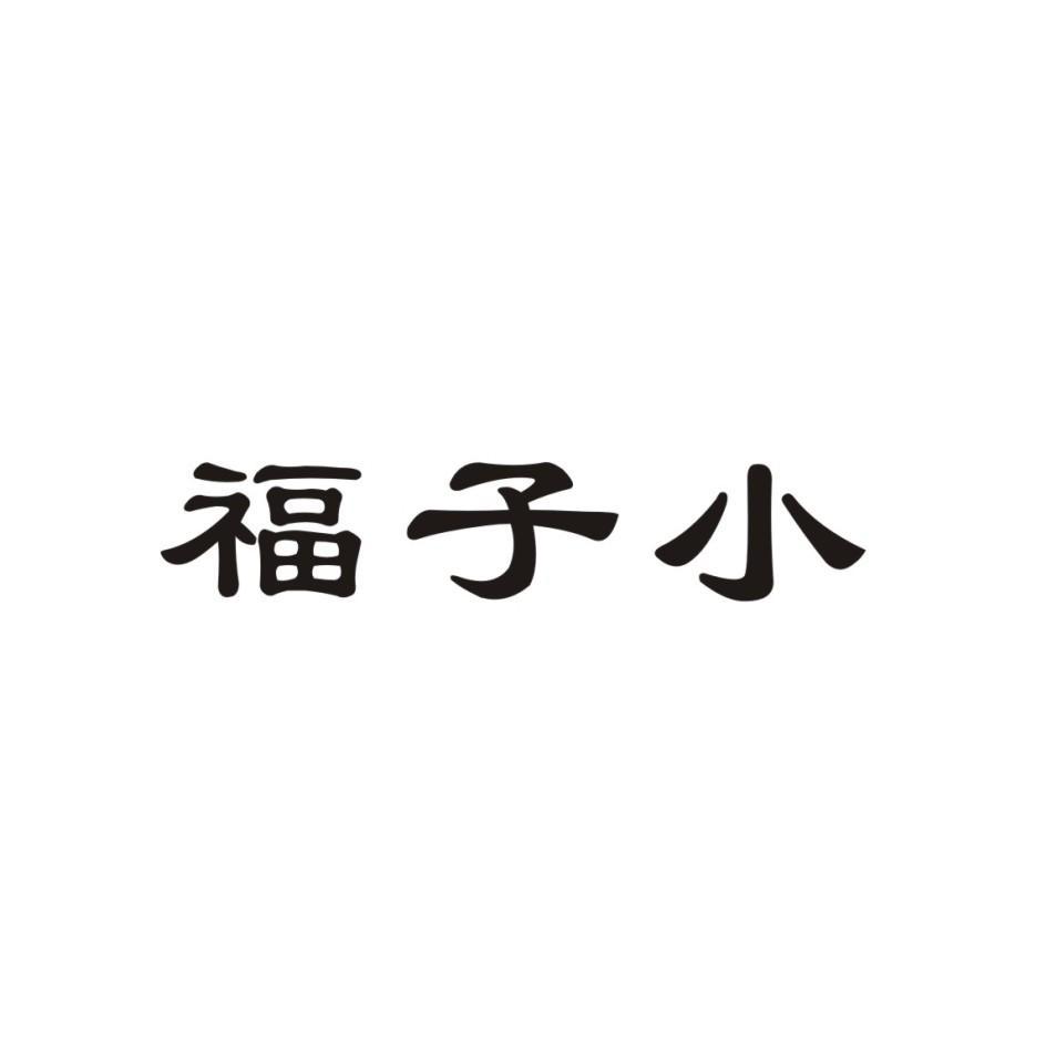 宜兴市小福子生态种养家庭农场