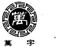 万字