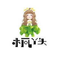 缝丫头
