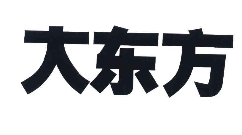 大东方
