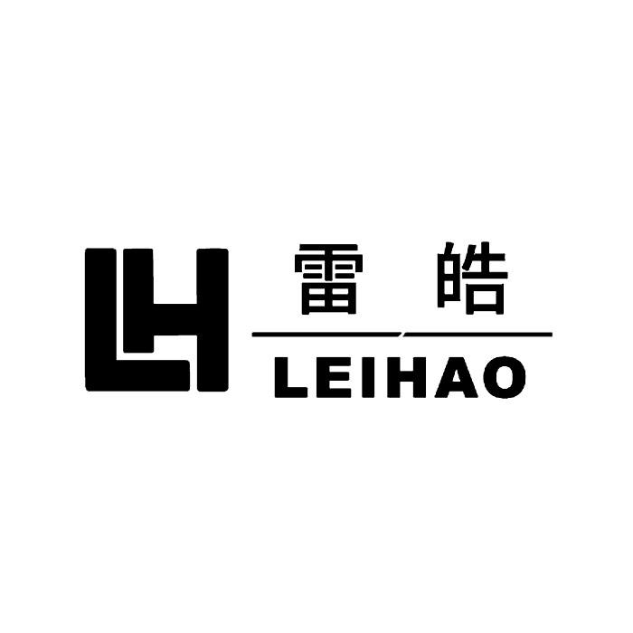 雷皓lh