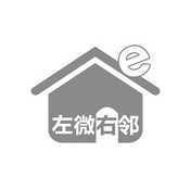 深圳市左微右邻智能科技有限公司