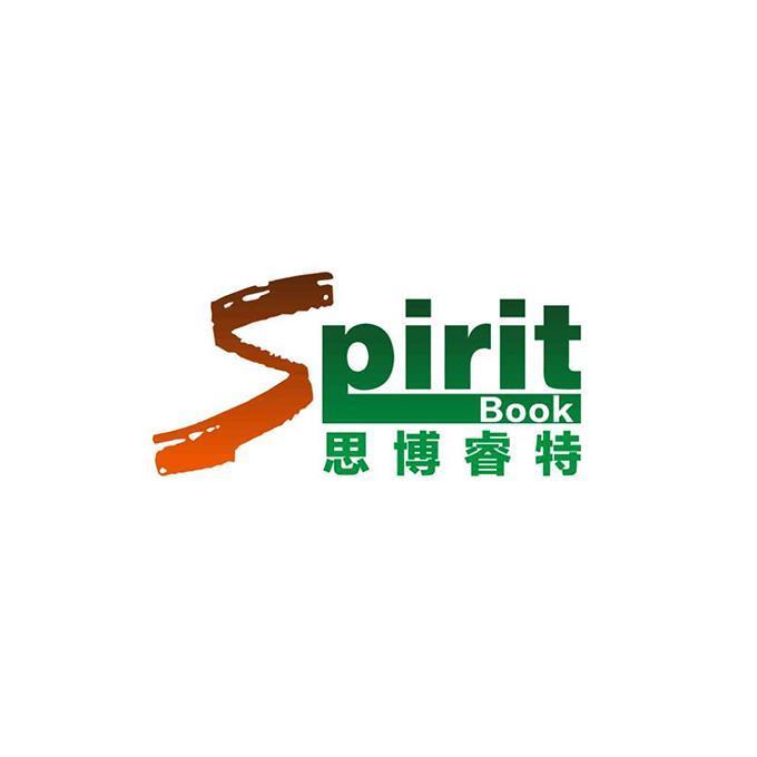 思博睿特 spirit book