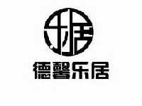 北京德馨乐居房地产经纪有限公司